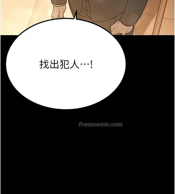 漫画《暴君会长的娇媳们》第6话第42张图