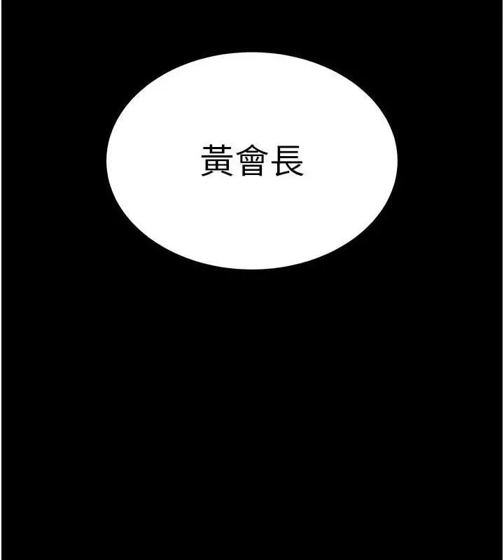 漫画《暴君会长的娇媳们》第6话第46张图