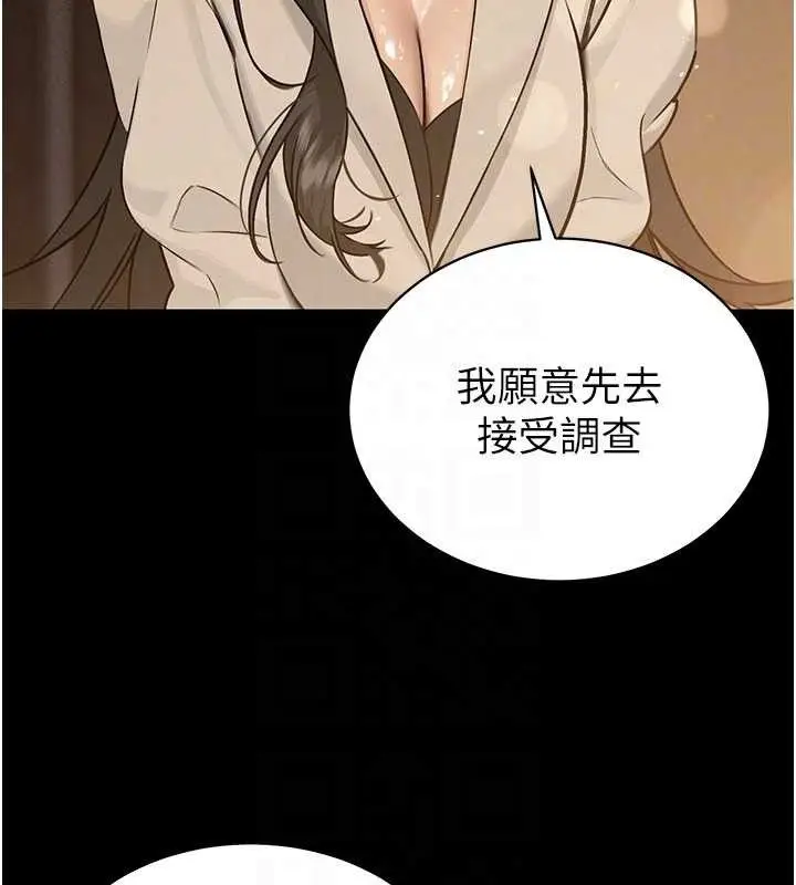 漫画《暴君会长的娇媳们》第6话第48张图