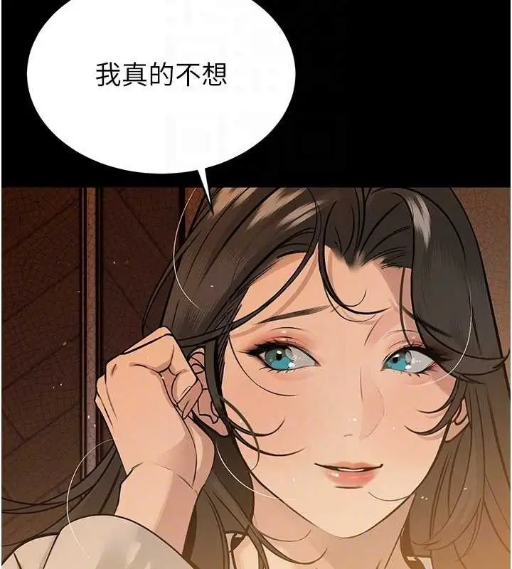 漫画《暴君会长的娇媳们》第6话第49张图