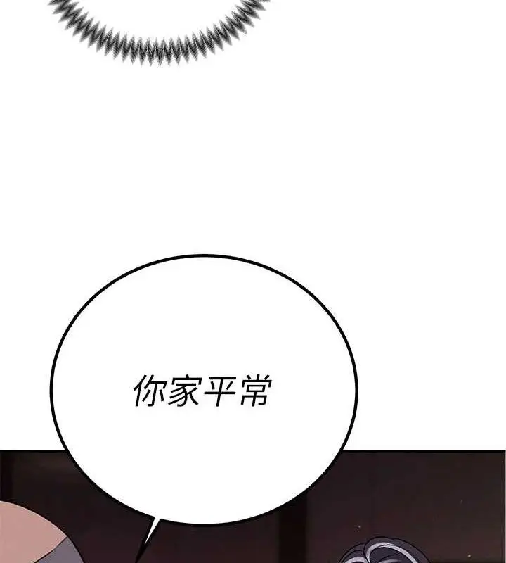漫画《暴君会长的娇媳们》第6话第5张图