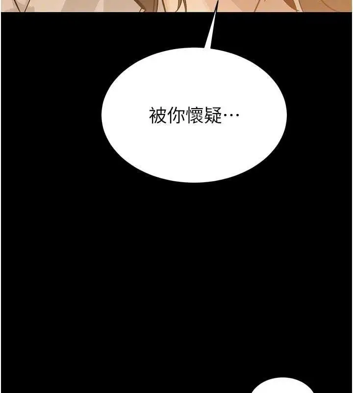 漫画《暴君会长的娇媳们》第6话第50张图