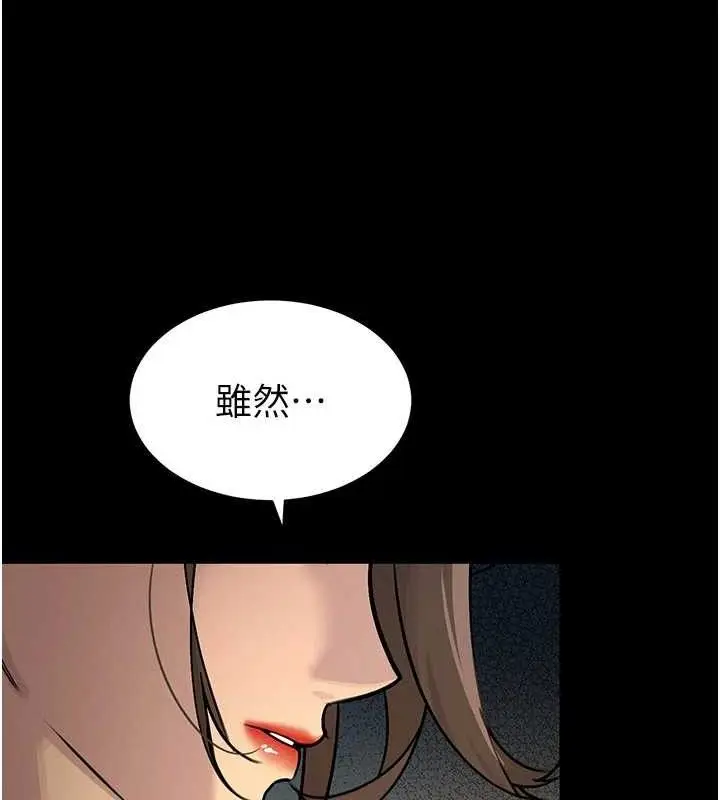 漫画《暴君会长的娇媳们》第6话第55张图