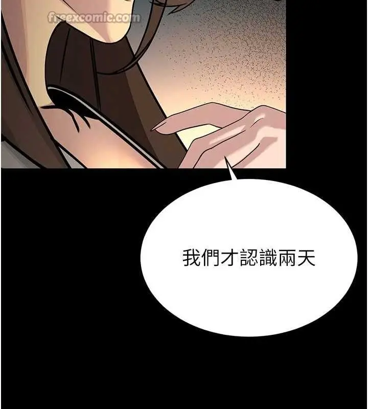 漫画《暴君会长的娇媳们》第6话第56张图