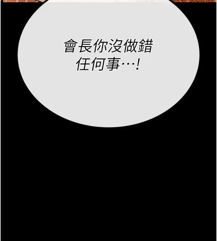 漫画《暴君会长的娇媳们》第6话第59张图