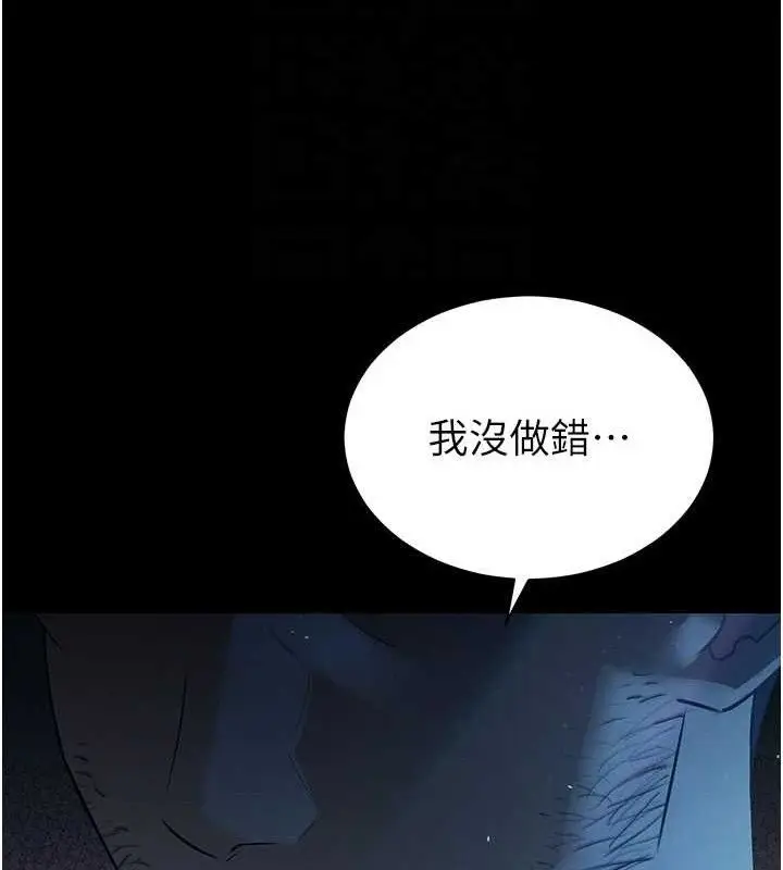 漫画《暴君会长的娇媳们》第6话第63张图