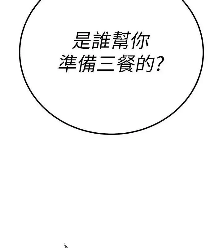 漫画《暴君会长的娇媳们》第6话第7张图