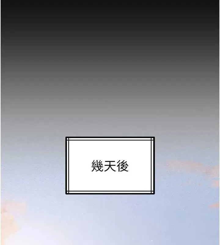 漫画《暴君会长的娇媳们》第6话第73张图