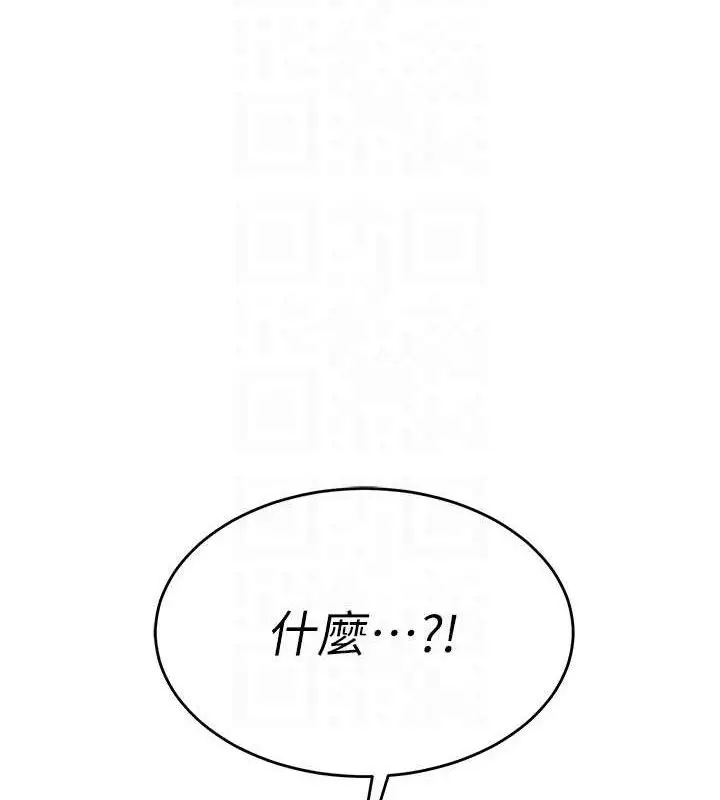 漫画《暴君会长的娇媳们》第6话第77张图