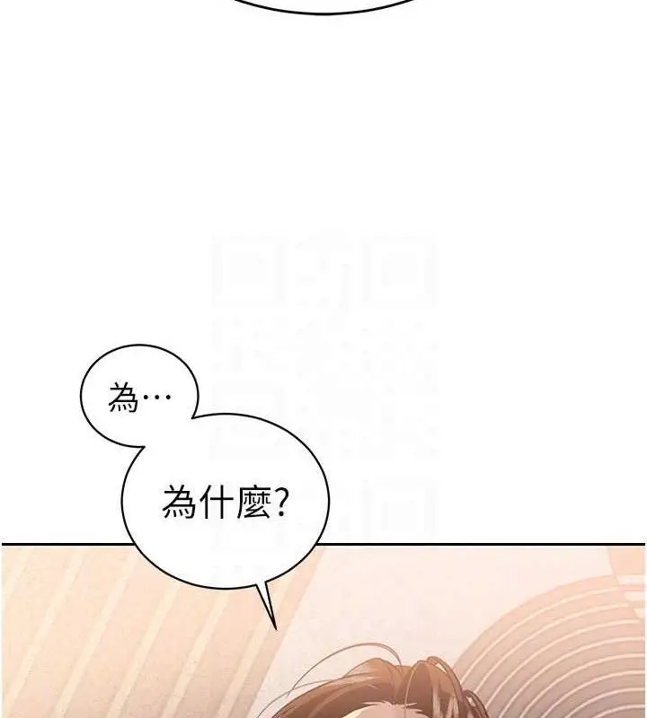 漫画《暴君会长的娇媳们》第6话第80张图