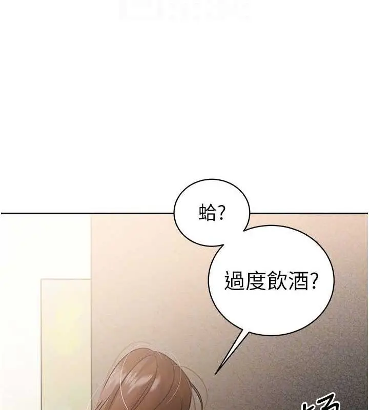 漫画《暴君会长的娇媳们》第6话第83张图