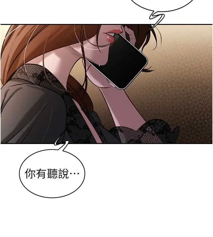 漫画《暴君会长的娇媳们》第6话第86张图