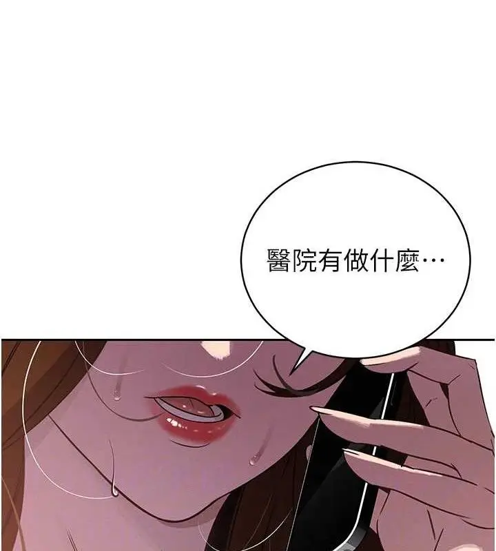 漫画《暴君会长的娇媳们》第6话第87张图