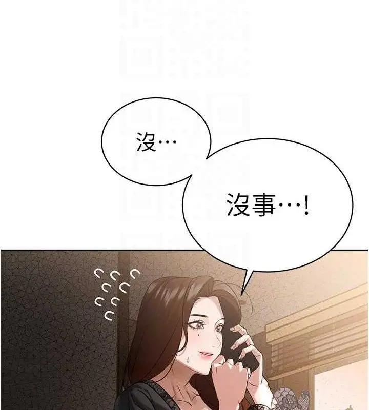 漫画《暴君会长的娇媳们》第6话第89张图