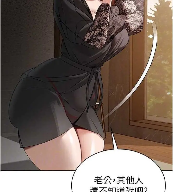 漫画《暴君会长的娇媳们》第6话第90张图