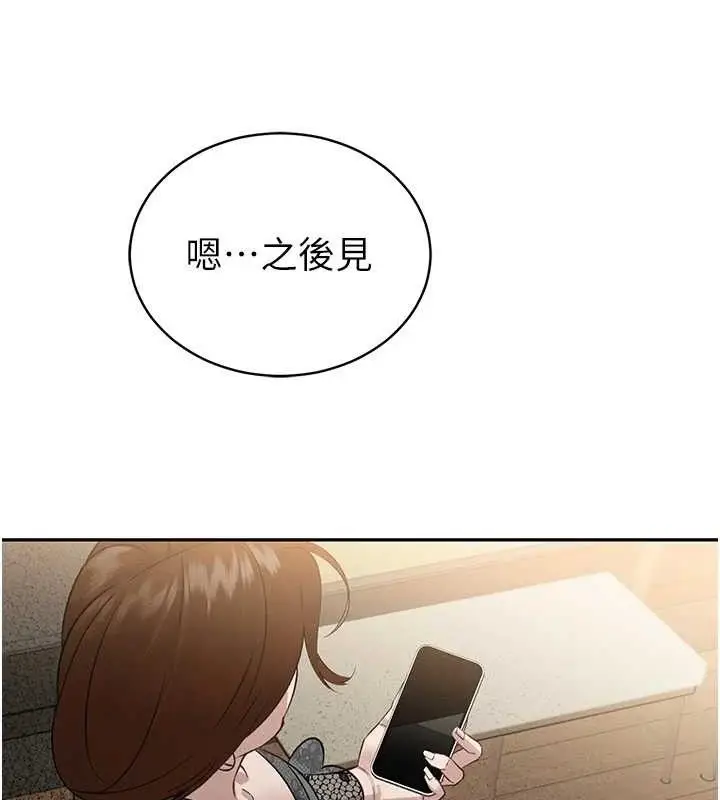 漫画《暴君会长的娇媳们》第6话第92张图