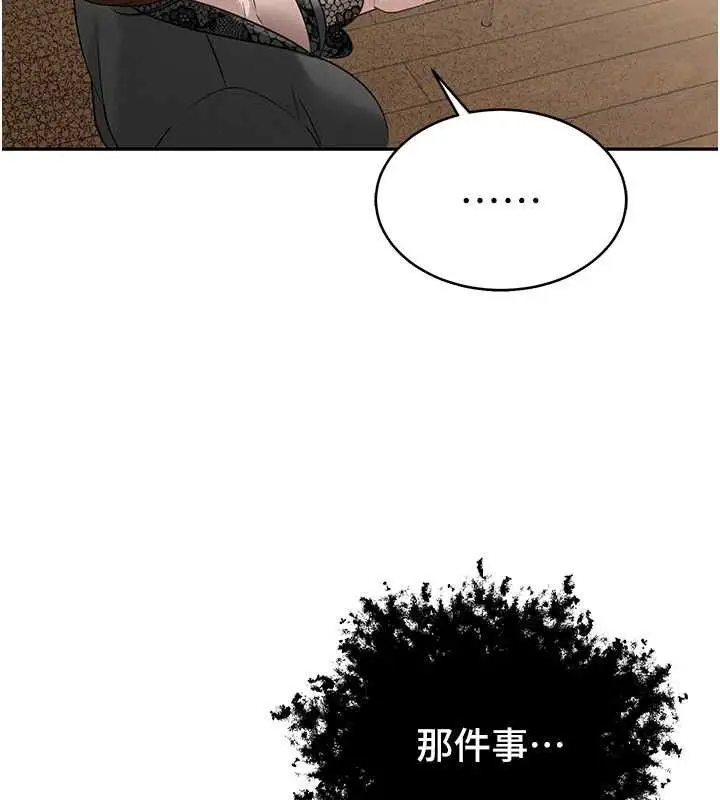 漫画《暴君会长的娇媳们》第6话第93张图