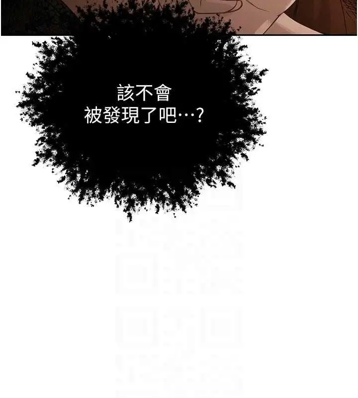 漫画《暴君会长的娇媳们》第6话第95张图