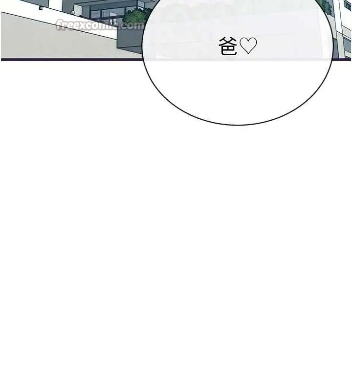 漫画《暴君会长的娇媳们》第6话第98张图