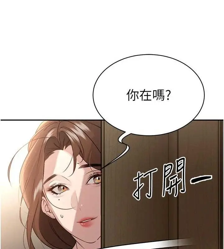 漫画《暴君会长的娇媳们》第6话第99张图