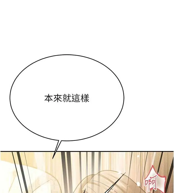 漫画《暴君会长的娇媳们》第7话第101张图
