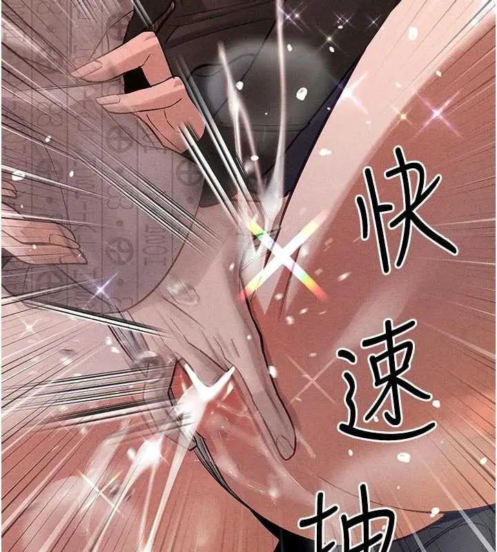 漫画《暴君会长的娇媳们》第7话第103张图