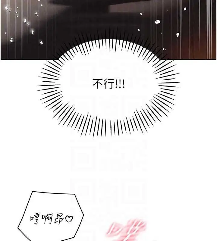 漫画《暴君会长的娇媳们》第7话第106张图
