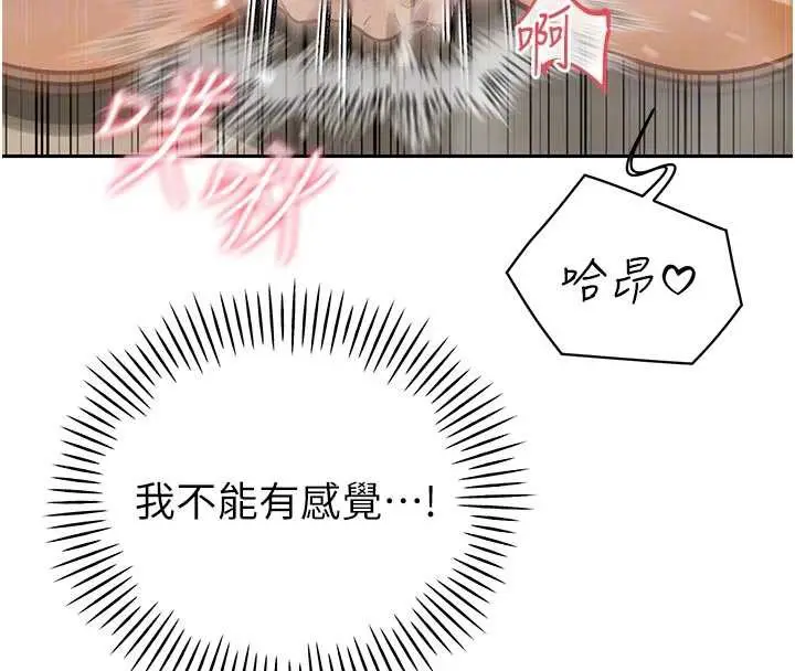 漫画《暴君会长的娇媳们》第7话第108张图
