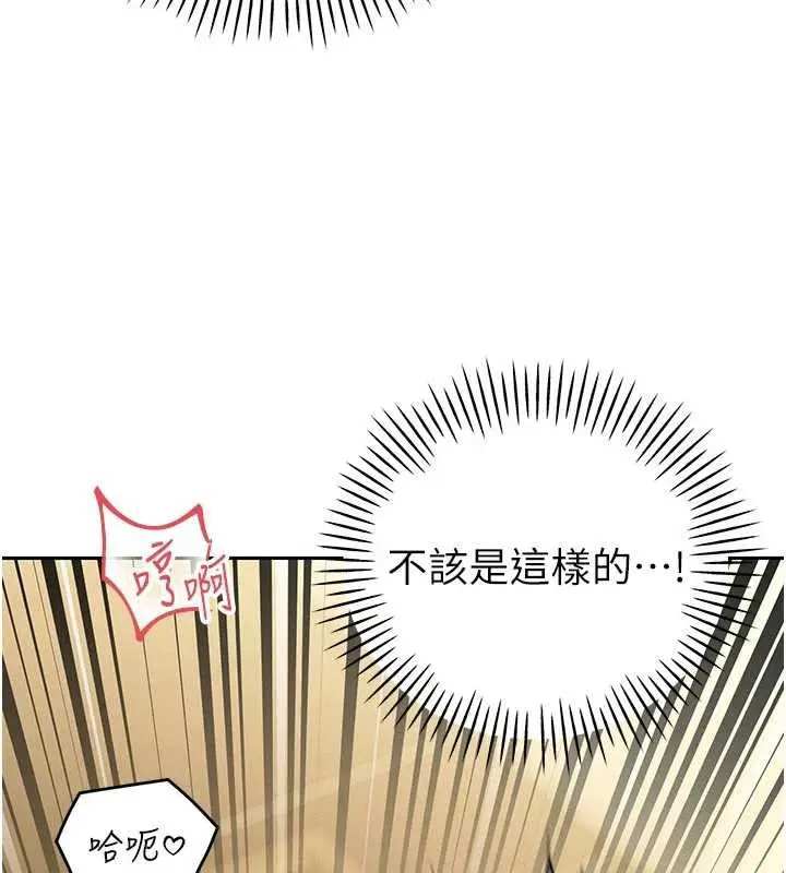 漫画《暴君会长的娇媳们》第7话第109张图