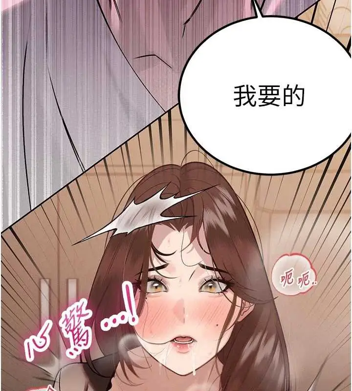 漫画《暴君会长的娇媳们》第7话第11张图