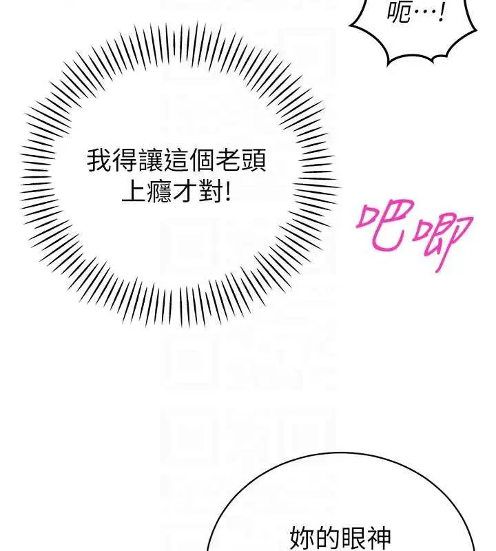 漫画《暴君会长的娇媳们》第7话第114张图