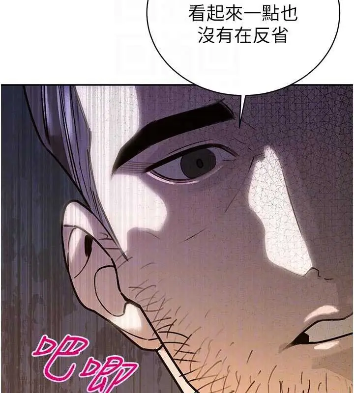漫画《暴君会长的娇媳们》第7话第115张图