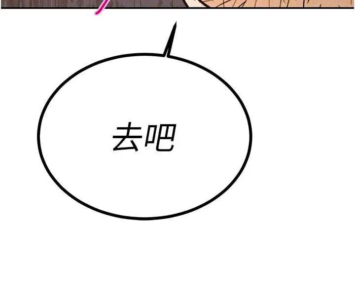 漫画《暴君会长的娇媳们》第7话第116张图