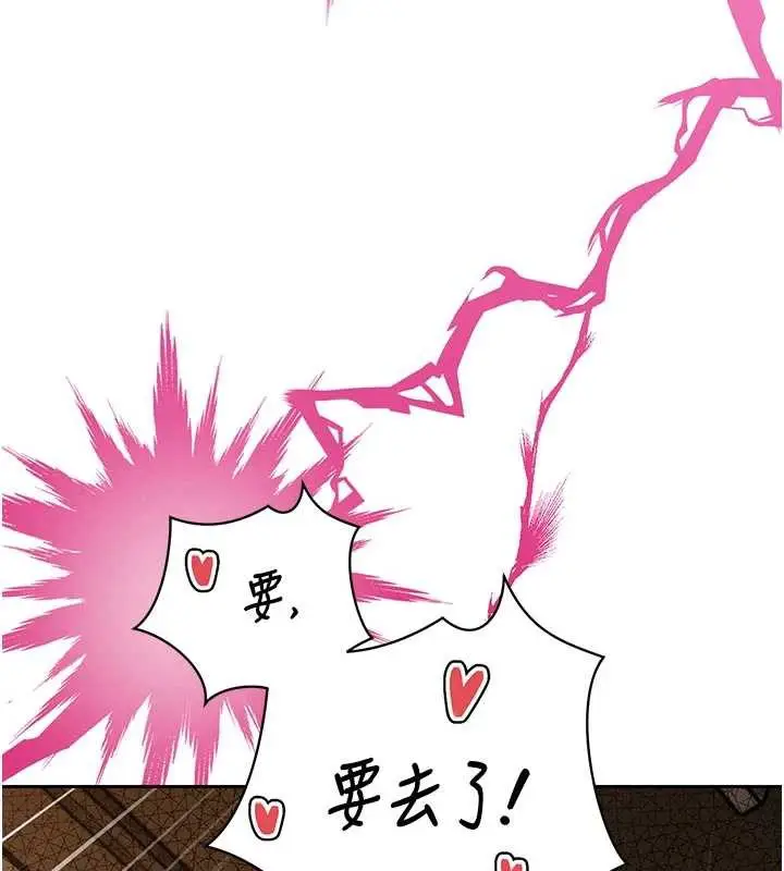 漫画《暴君会长的娇媳们》第7话第122张图