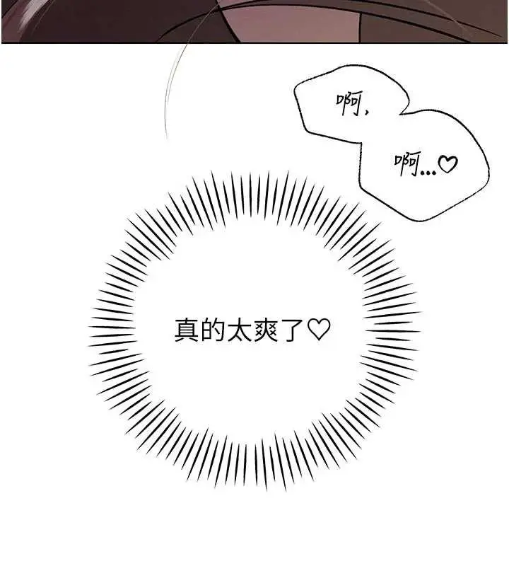 漫画《暴君会长的娇媳们》第7话第128张图