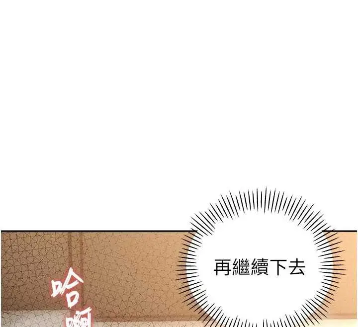 漫画《暴君会长的娇媳们》第7话第129张图