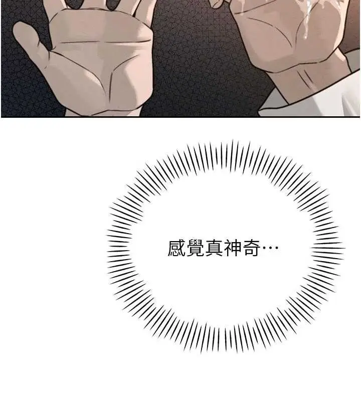 漫画《暴君会长的娇媳们》第7话第134张图