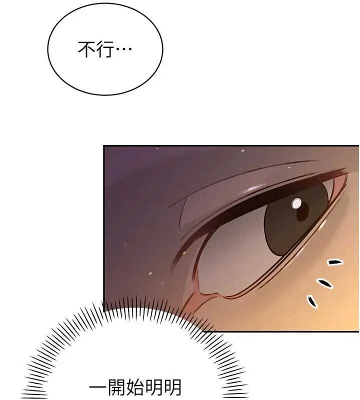漫画《暴君会长的娇媳们》第7话第136张图