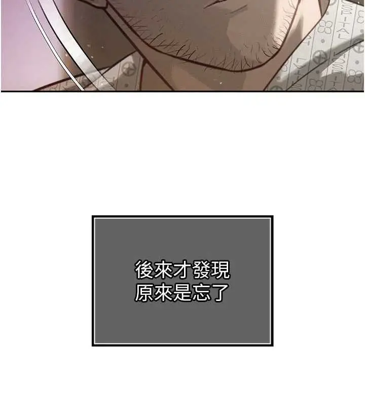 漫画《暴君会长的娇媳们》第7话第138张图