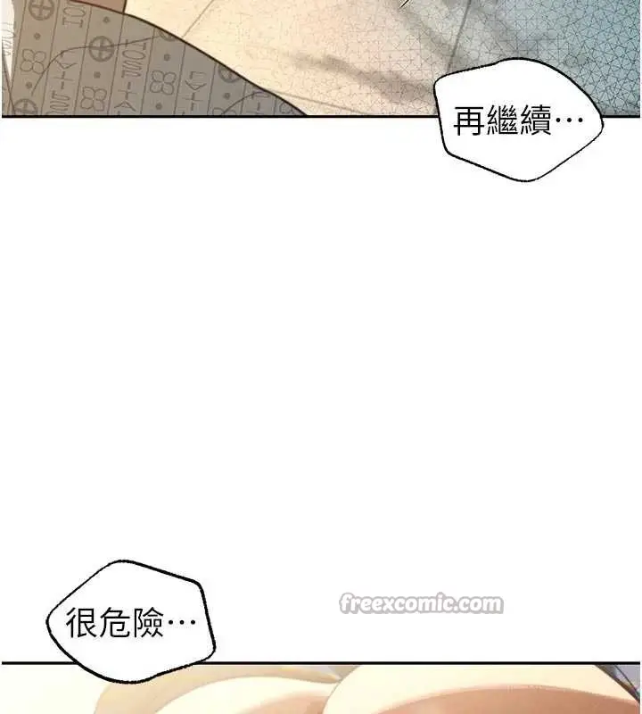 漫画《暴君会长的娇媳们》第7话第140张图