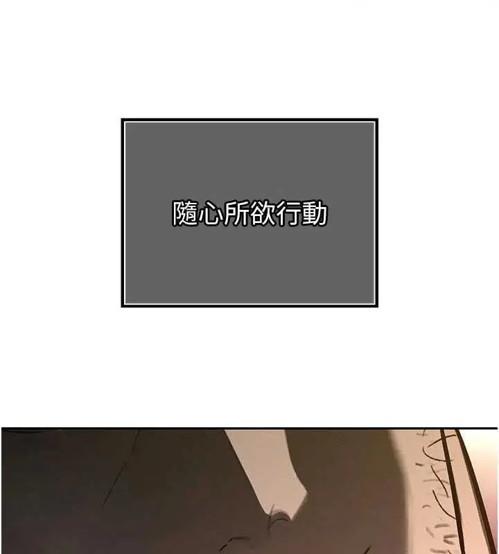 漫画《暴君会长的娇媳们》第7话第142张图