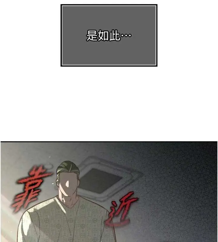 漫画《暴君会长的娇媳们》第7话第144张图