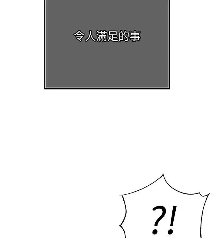 漫画《暴君会长的娇媳们》第7话第146张图