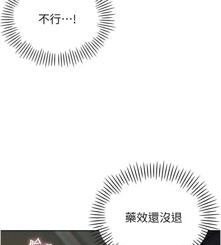 漫画《暴君会长的娇媳们》第7话第148张图