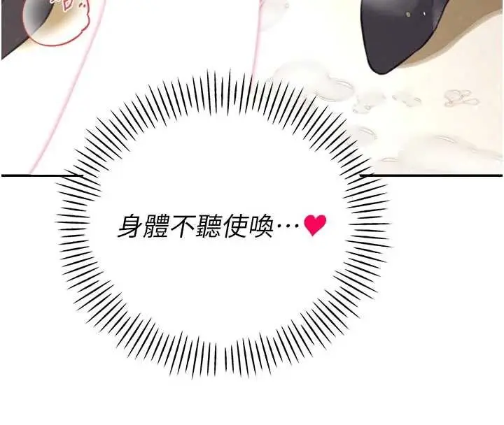 漫画《暴君会长的娇媳们》第7话第151张图