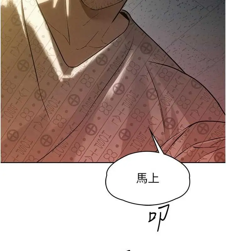 漫画《暴君会长的娇媳们》第7话第158张图