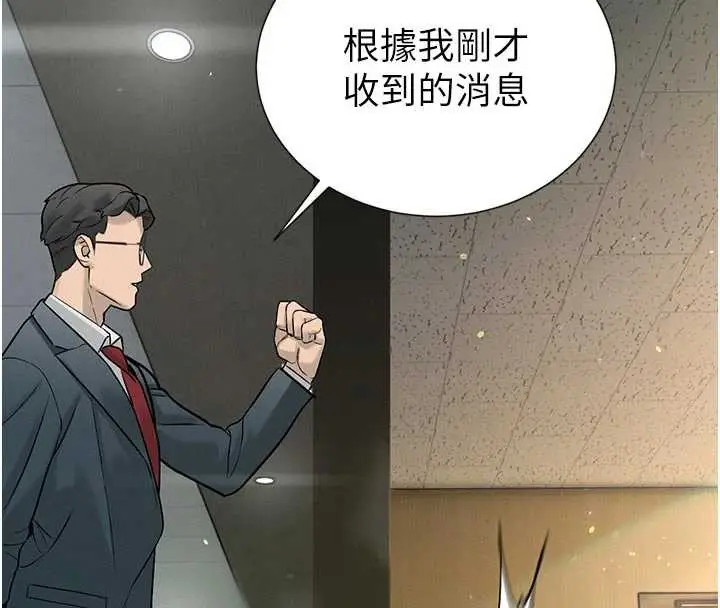 漫画《暴君会长的娇媳们》第7话第160张图