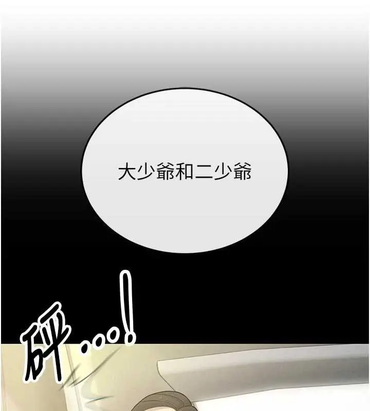 漫画《暴君会长的娇媳们》第7话第162张图