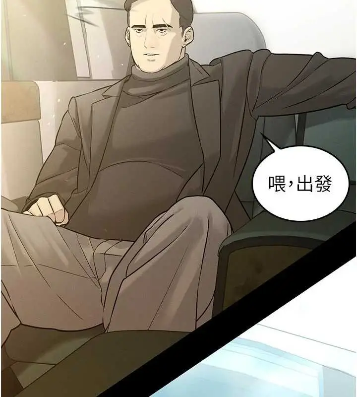 漫画《暴君会长的娇媳们》第7话第163张图