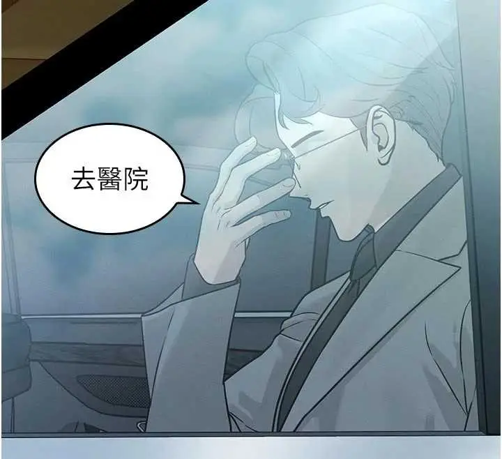 漫画《暴君会长的娇媳们》第7话第164张图